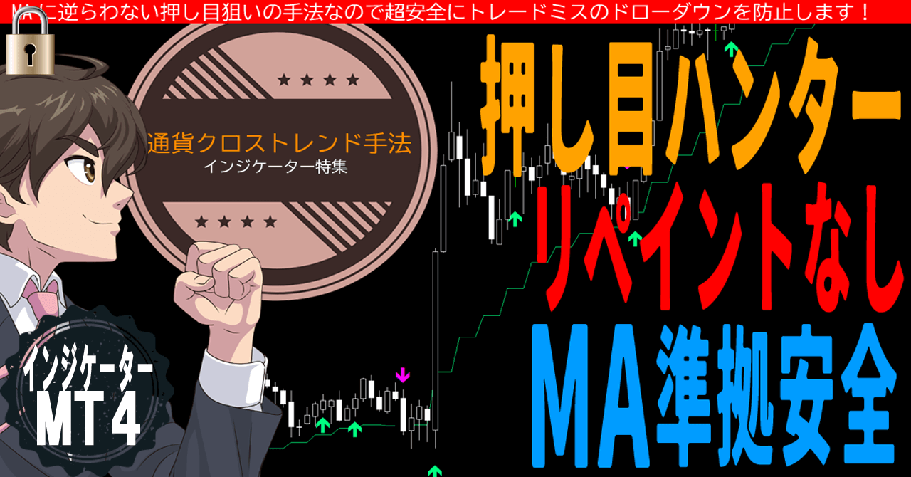 押し目ハンター！MAで準拠安全仕様！リペイント無しのオリジナル矢印サイン