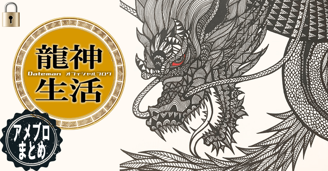 アメブロまとめ