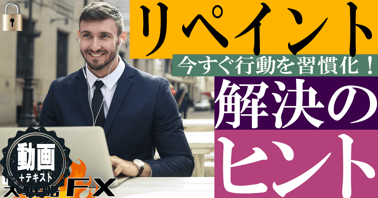 【リペイント】動くインジケーターは使えないのか？解決できる重要なヒント！